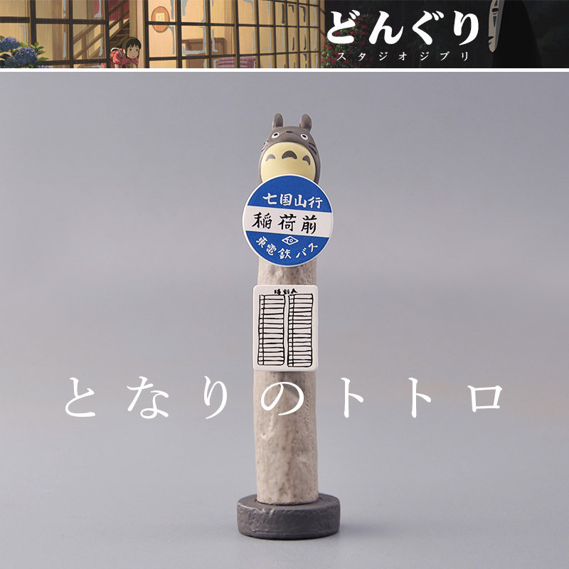 Ornamen Model Totoro Asli dari - Vintage And Collectible Items ulasan dan harga